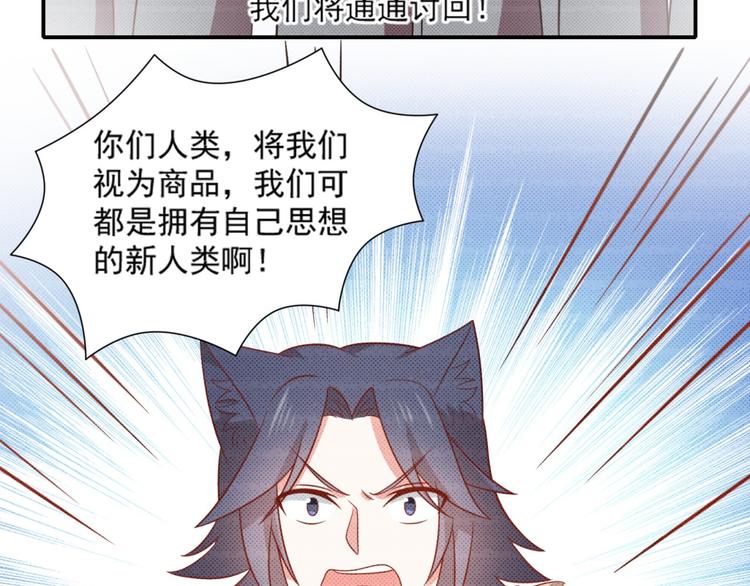 第20话 猫人危机来袭！52