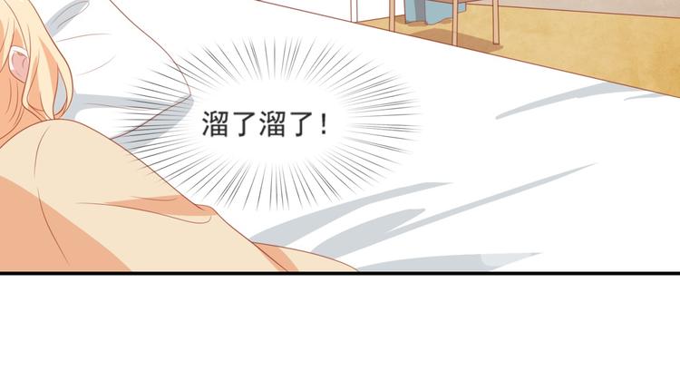 第3话 同床共枕我的喵？57