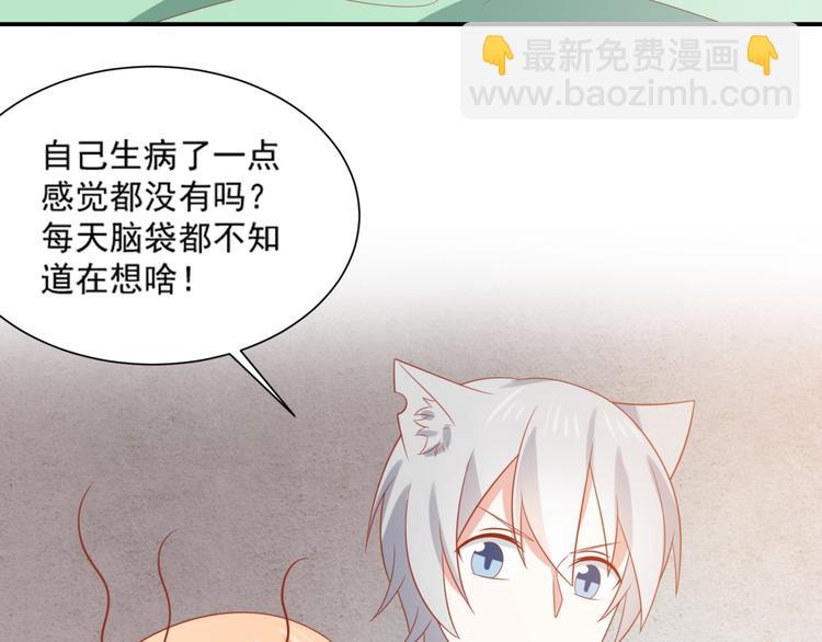 第14话 坏猫人企图勾结富贵29