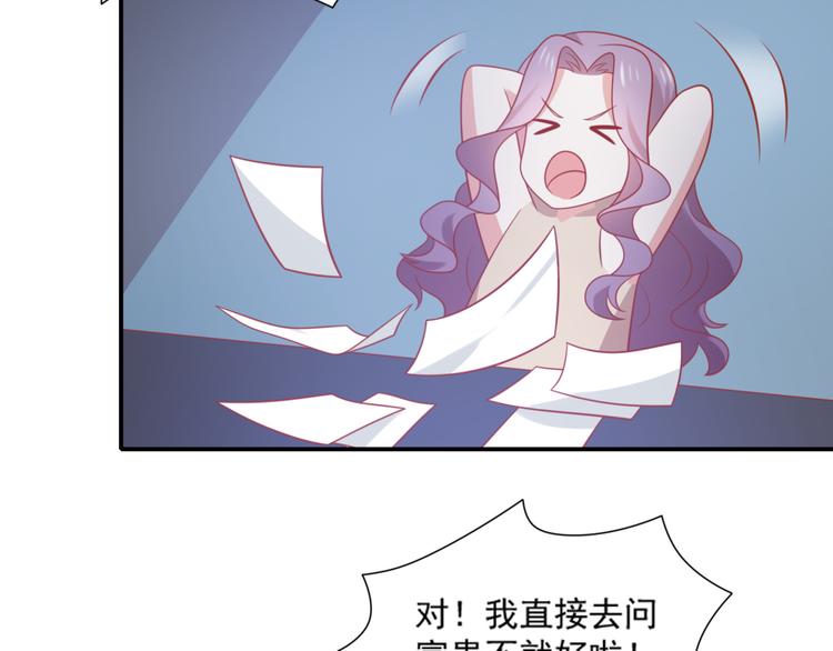 第17话 富贵被借走？！22