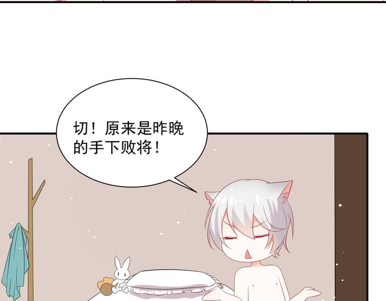 第2话 霸道总裁是猫控22