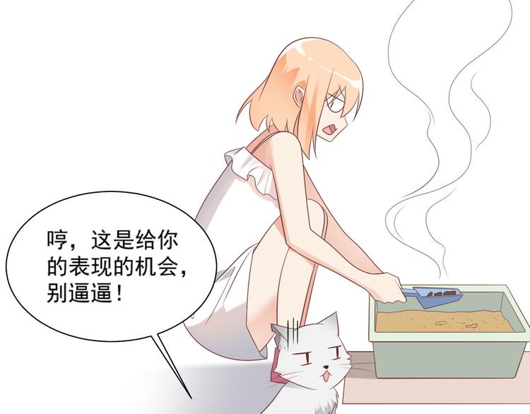 第30话 无法掌控形态的富贵35