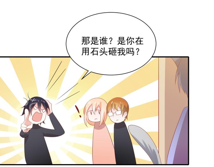 第5话 吃味小男友上线20