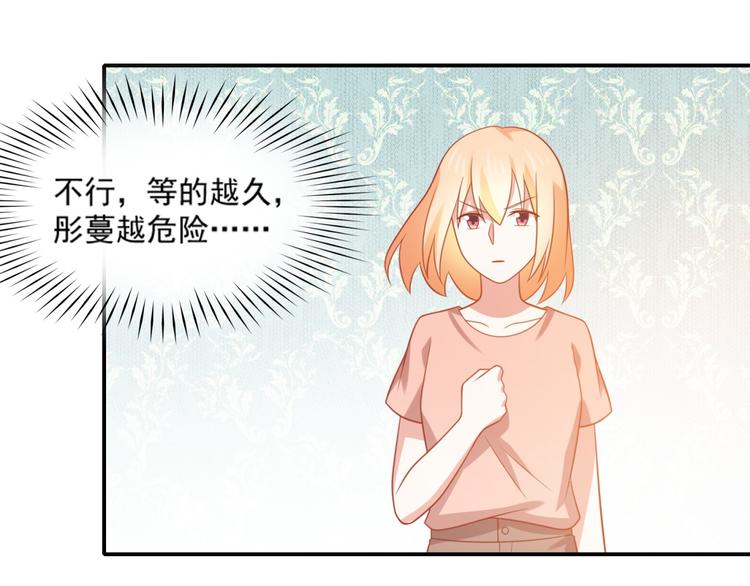 第21话 黑木屋受袭击！49