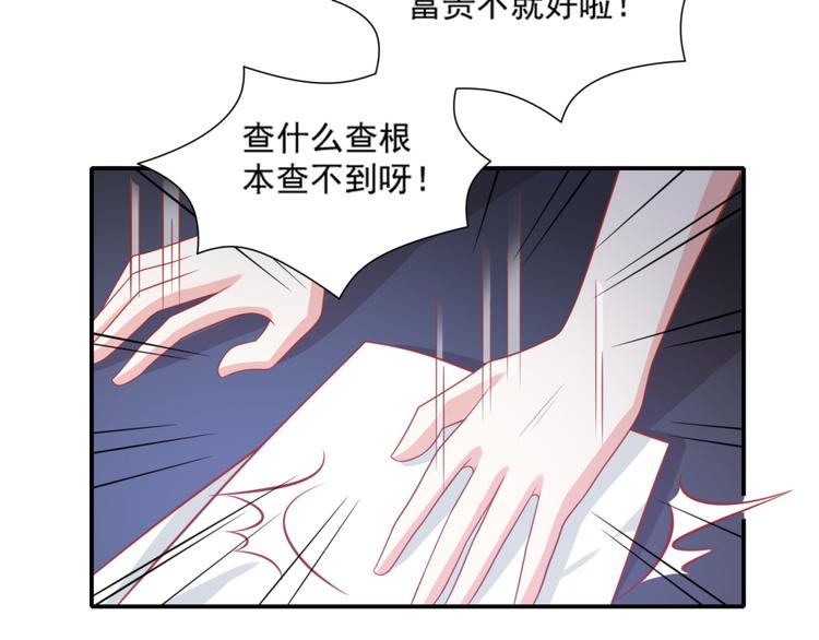 第17话 富贵被借走？！23