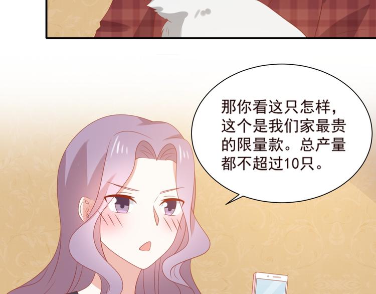 第12话 来自前男友的暴击！25