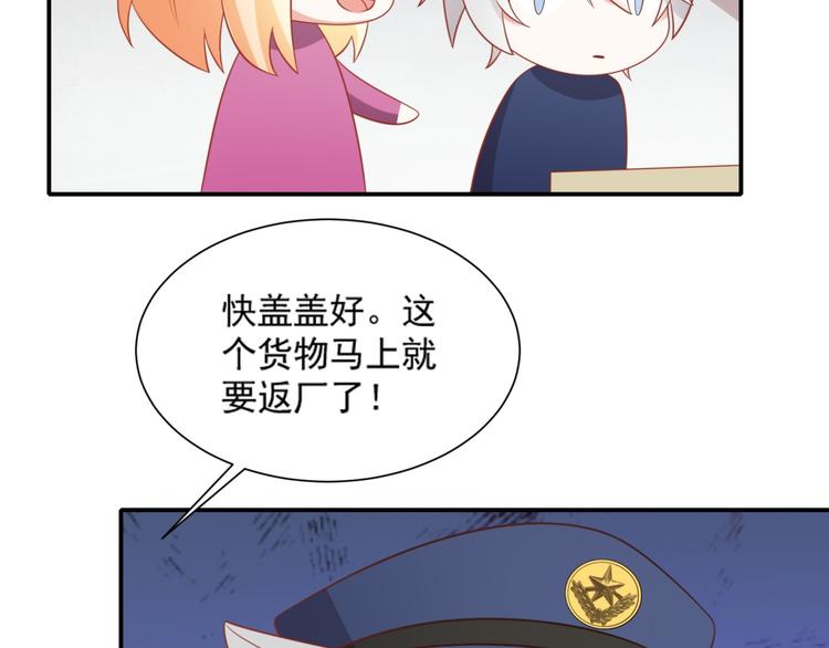 第16话 坏猫人返厂维修显异常38