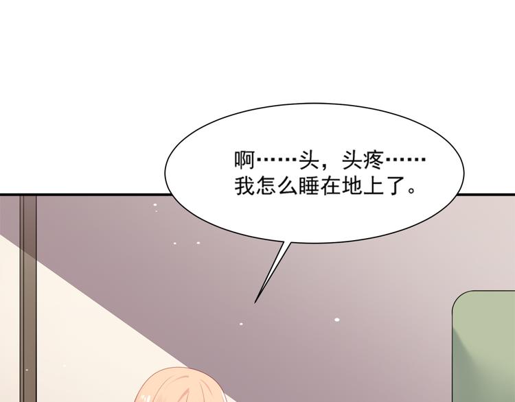 第2话 霸道总裁是猫控2
