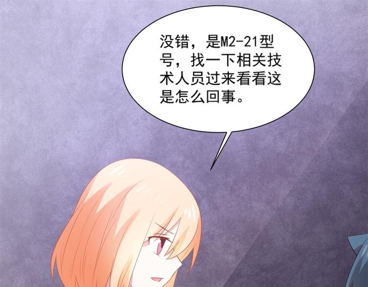 第7话 坏猫人上线87