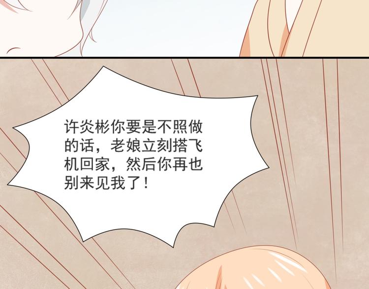 第3话 同床共枕我的喵？101