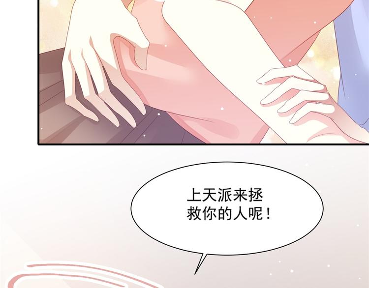 第4话 一日男友上线52
