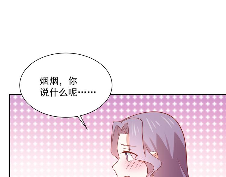 第23话 炎彬彤蔓感情升温56