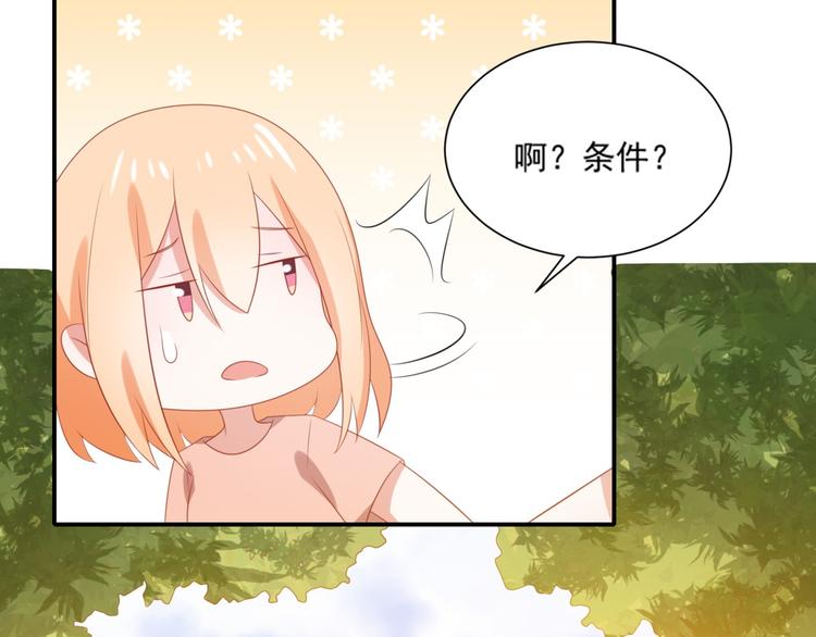 第5话 吃味小男友上线80