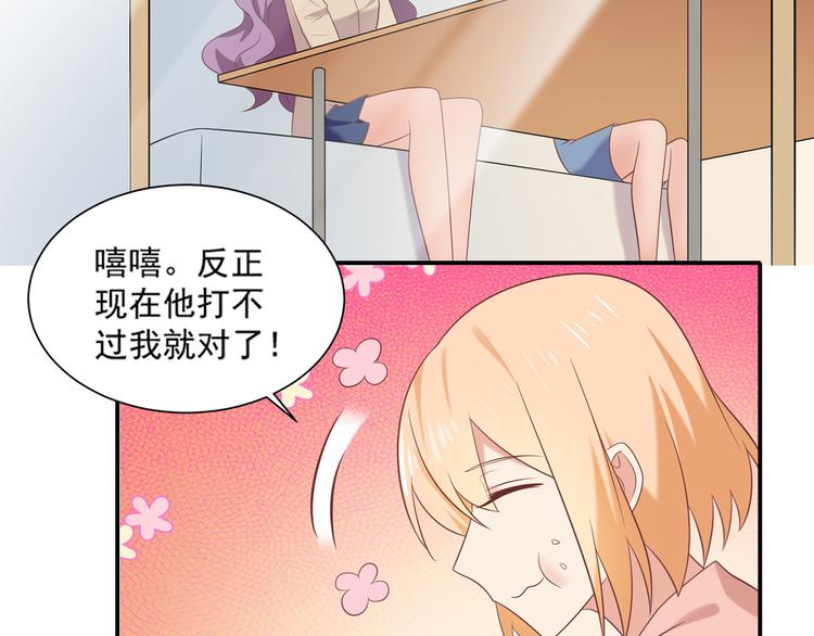 第29话 彤蔓出院63