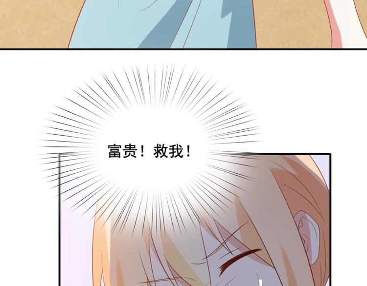 第13话 富贵救烟烟受伤25