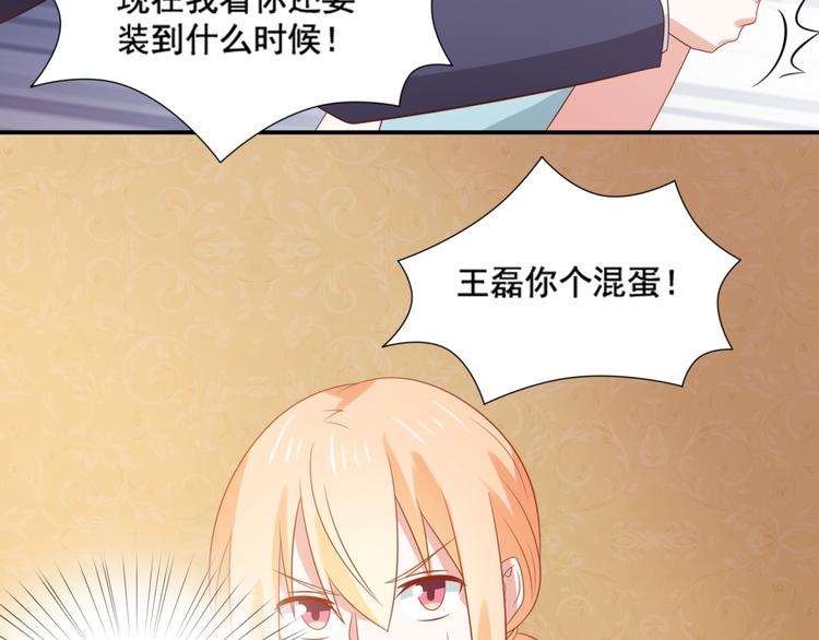 第13话 富贵救烟烟受伤23