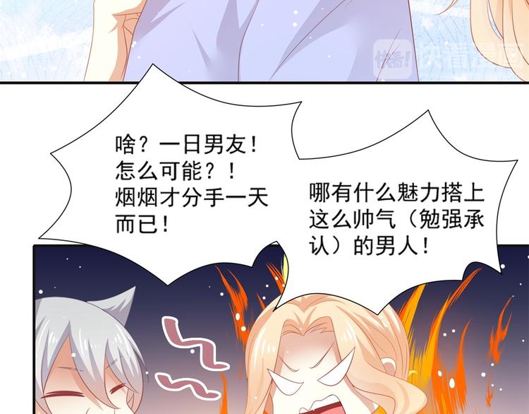 第4话 一日男友上线10