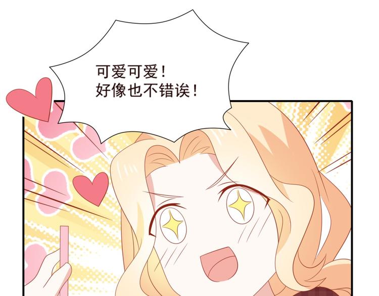 第12话 来自前男友的暴击！29