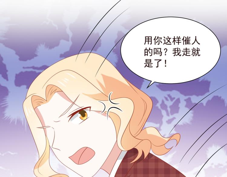 第12话 来自前男友的暴击！47