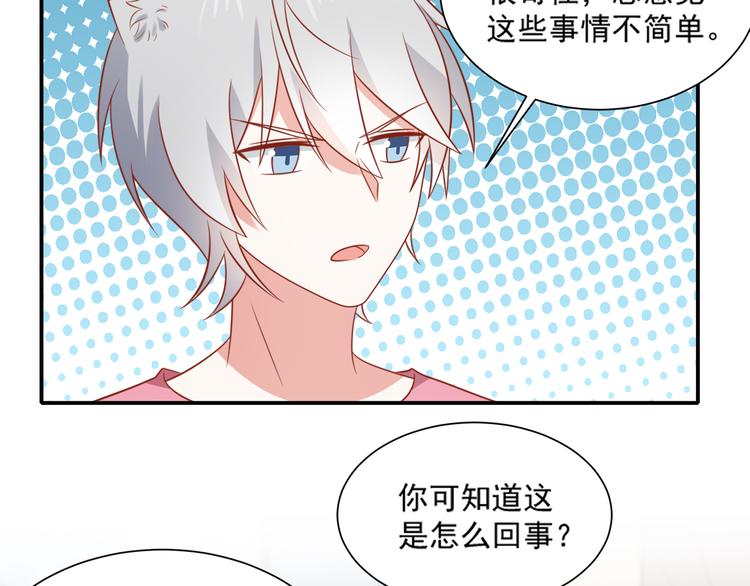第23话 炎彬彤蔓感情升温24