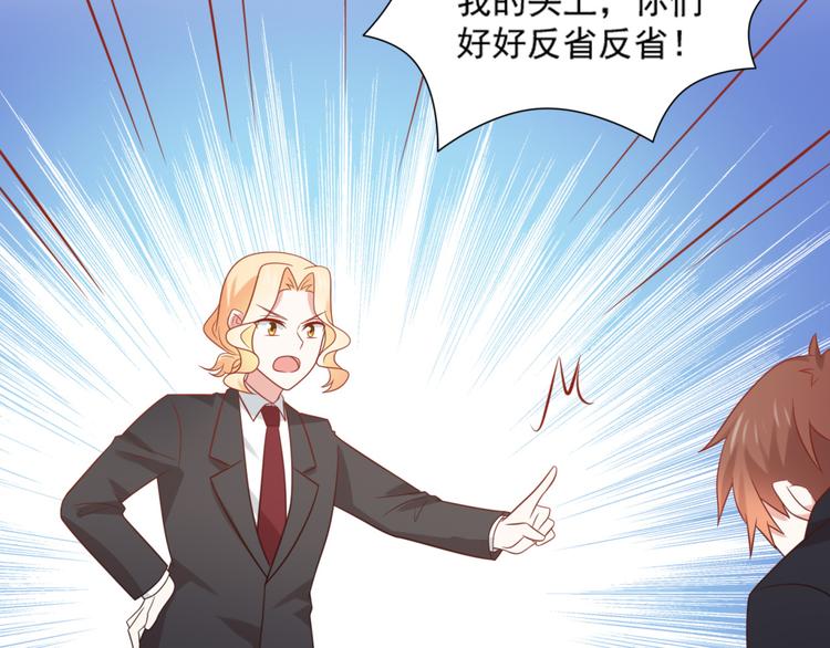 第19话 彤蔓遭绑架？！27