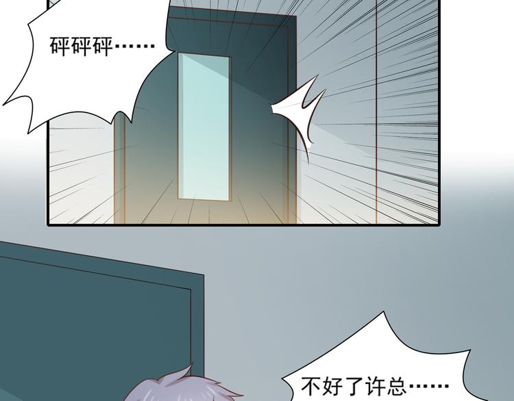 第23话 炎彬彤蔓感情升温58