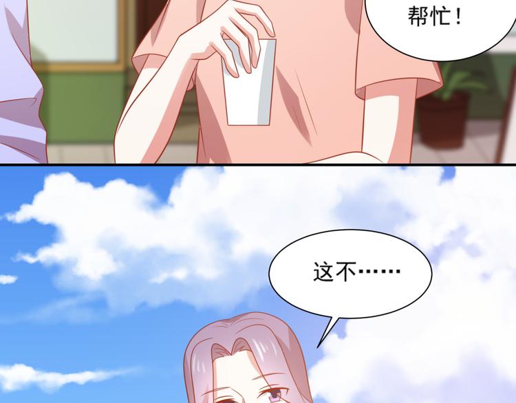 第17话 富贵被借走？！55