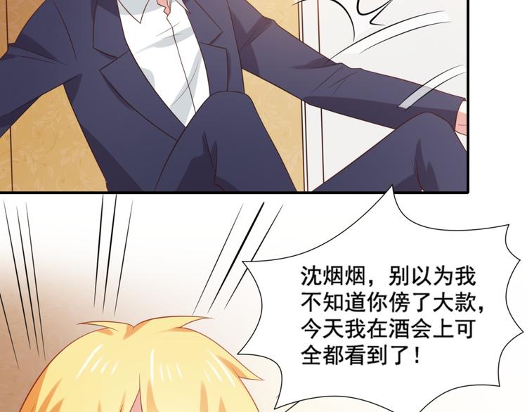第13话 富贵救烟烟受伤17
