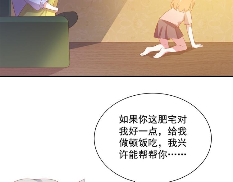 第8话 万能裁缝喵出山47