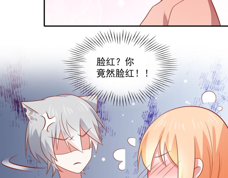 第23话 炎彬彤蔓感情升温31