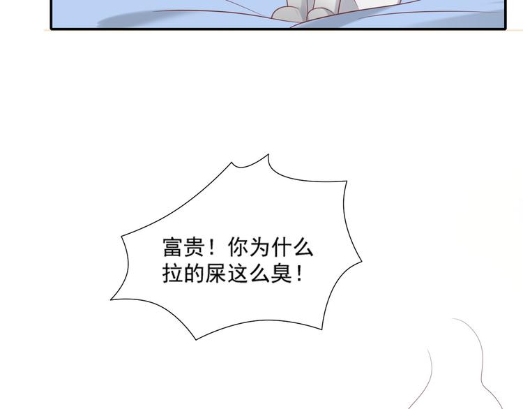 第30话 无法掌控形态的富贵34