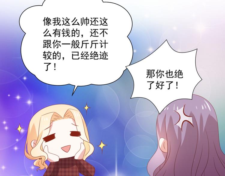 第11话 爱上一个吸猫的人77