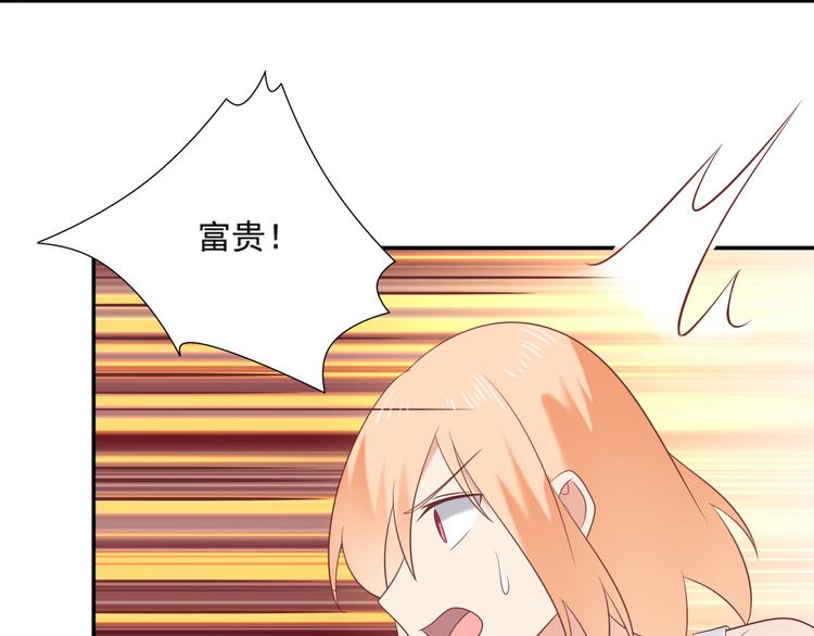 第30话 无法掌控形态的富贵41