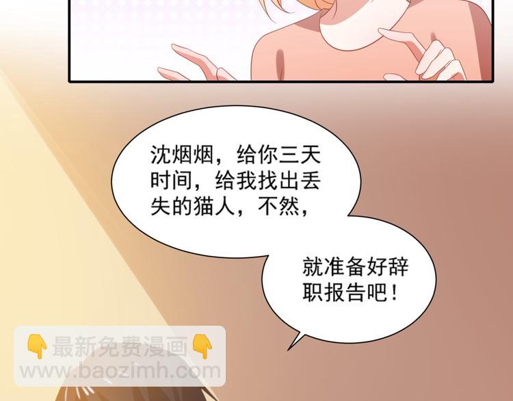 第5话 吃味小男友上线27