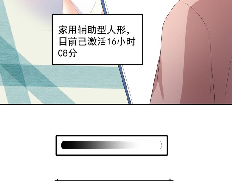 第5话 吃味小男友上线56