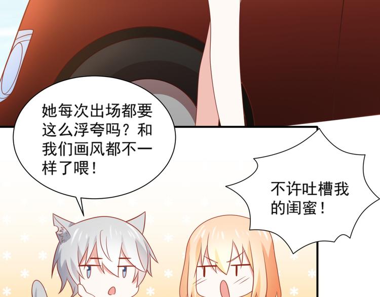 第17话 富贵被借走？！48