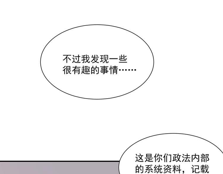 第28话 黑客SOS49
