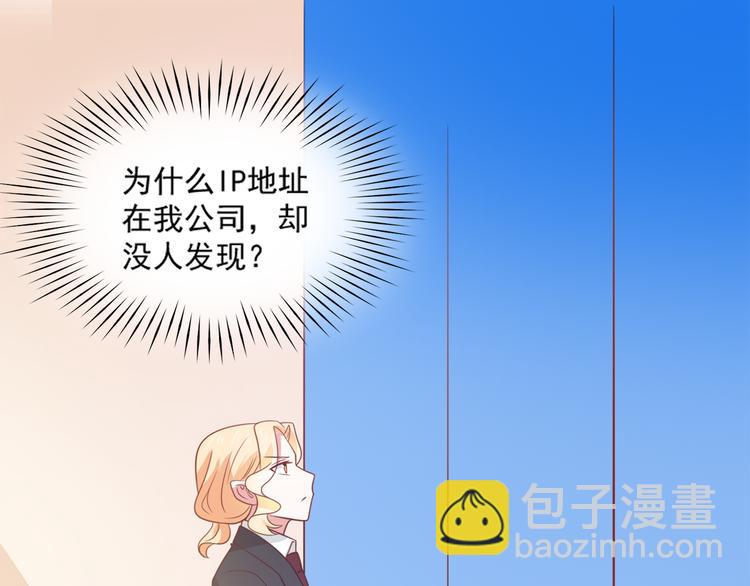 第24话 猫人公司遭遇病毒危机30