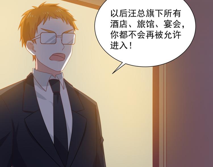 第10话 总裁汪出面救下属28