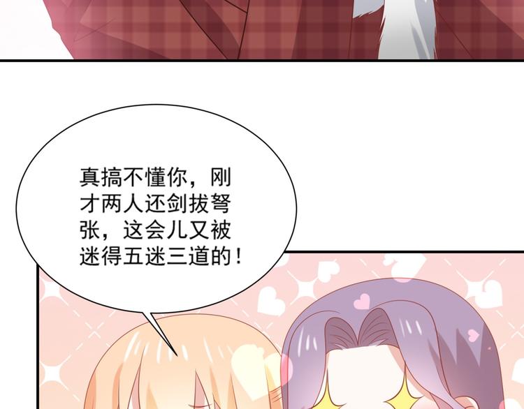 第11话 爱上一个吸猫的人91