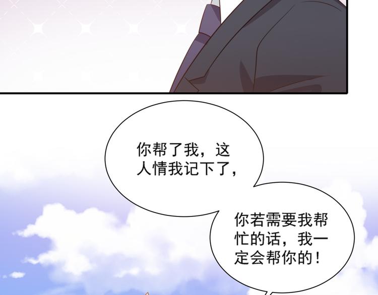 第15话 汪辰逸出手相救富贵29