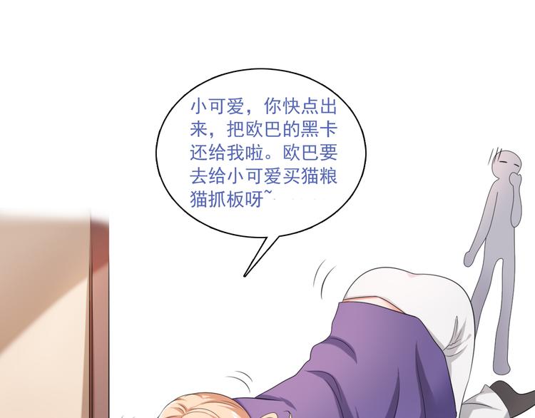 第14话 坏猫人企图勾结富贵102