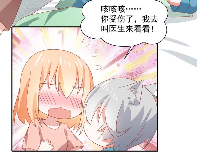 第14话 坏猫人企图勾结富贵18