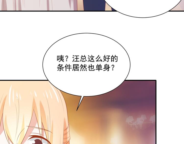 第10话 总裁汪出面救下属76