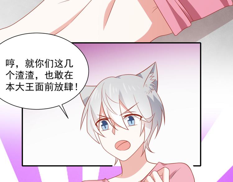 第18话 路遇坏猫人51
