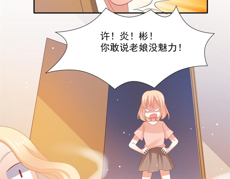 第4话 一日男友上线13
