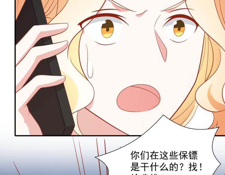 第19话 彤蔓遭绑架？！59