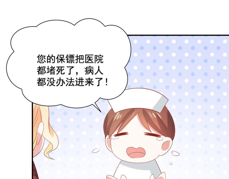 第13话 富贵救烟烟受伤97