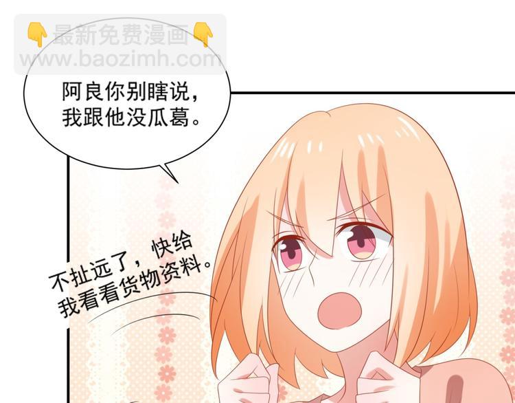 第5话 吃味小男友上线46