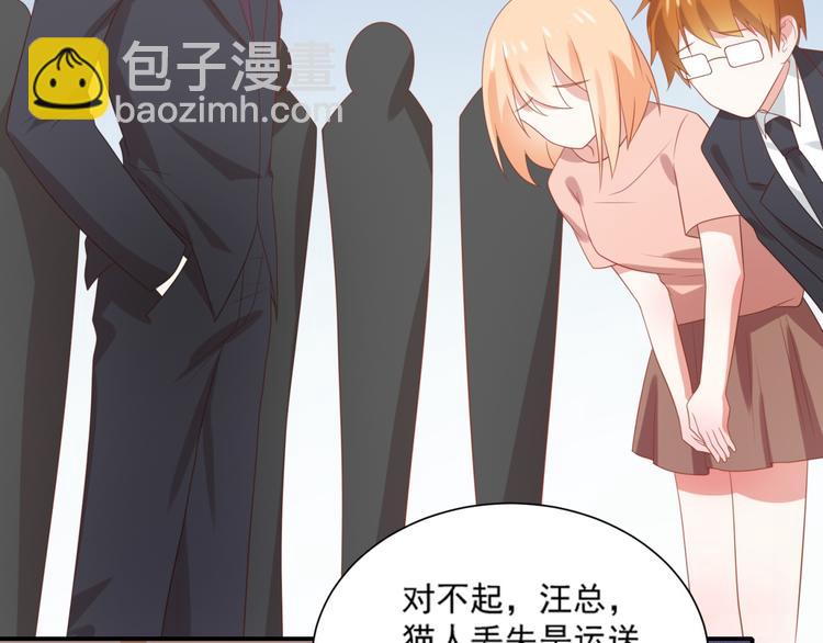 第5话 吃味小男友上线7